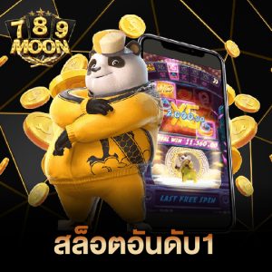 moon789 สล็อตอันดับ1